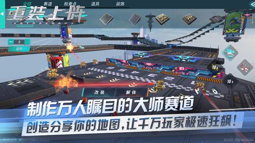 化身“基建狂魔”,传奇赛道由你打造