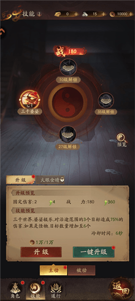 变强攻略配图3