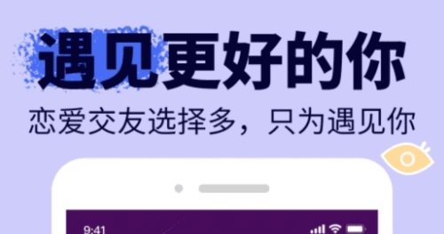 友甜交友app2