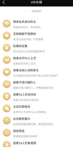 MarryU相亲交友app9