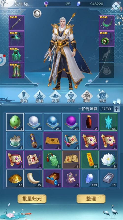 逆天纪3
