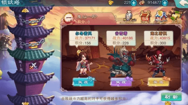 锁妖塔攻略配图1