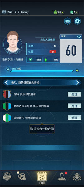 游戏怎么玩配图2