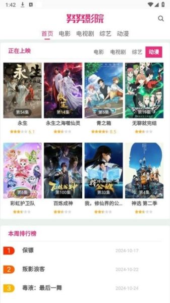 软件优势配图1