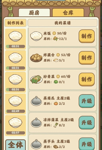 新手教程配图3