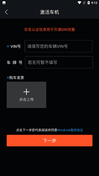 怎么进行车主认证配图3