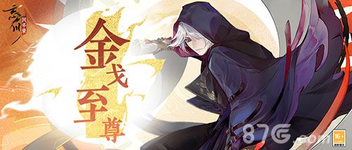 忘川风华录宣传图2