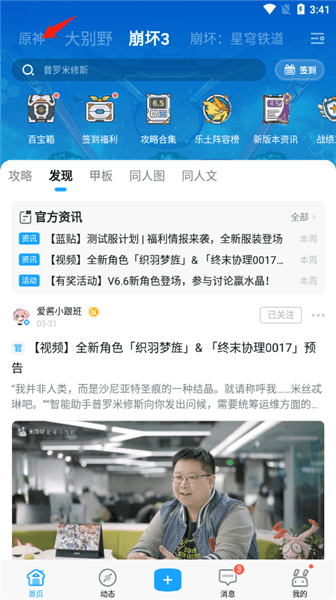 怎么查看抽卡记录配图1