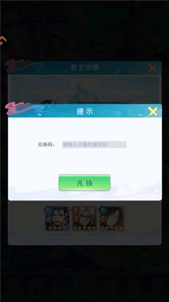 礼包码怎么兑换使用配图4