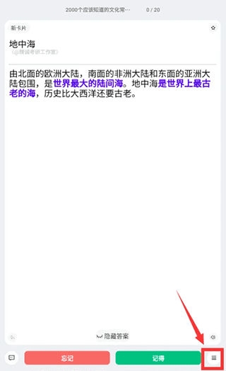怎么调整卡片朗读速度配图1