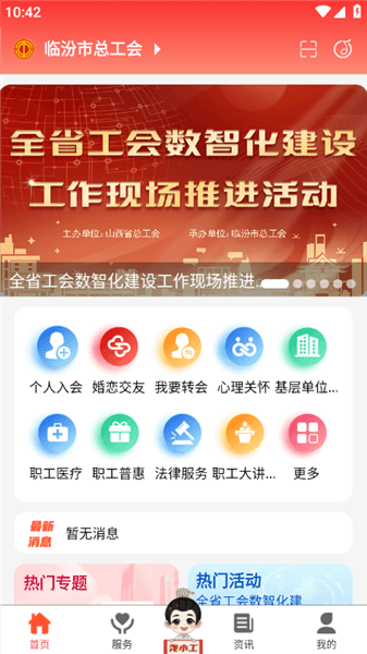 软件使用配图2
