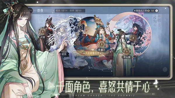 绝对演绎宣传图