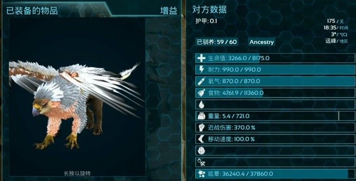 方舟生存进化狮鹫饲料怎么做 方舟生存进化狮鹫饲料怎么做