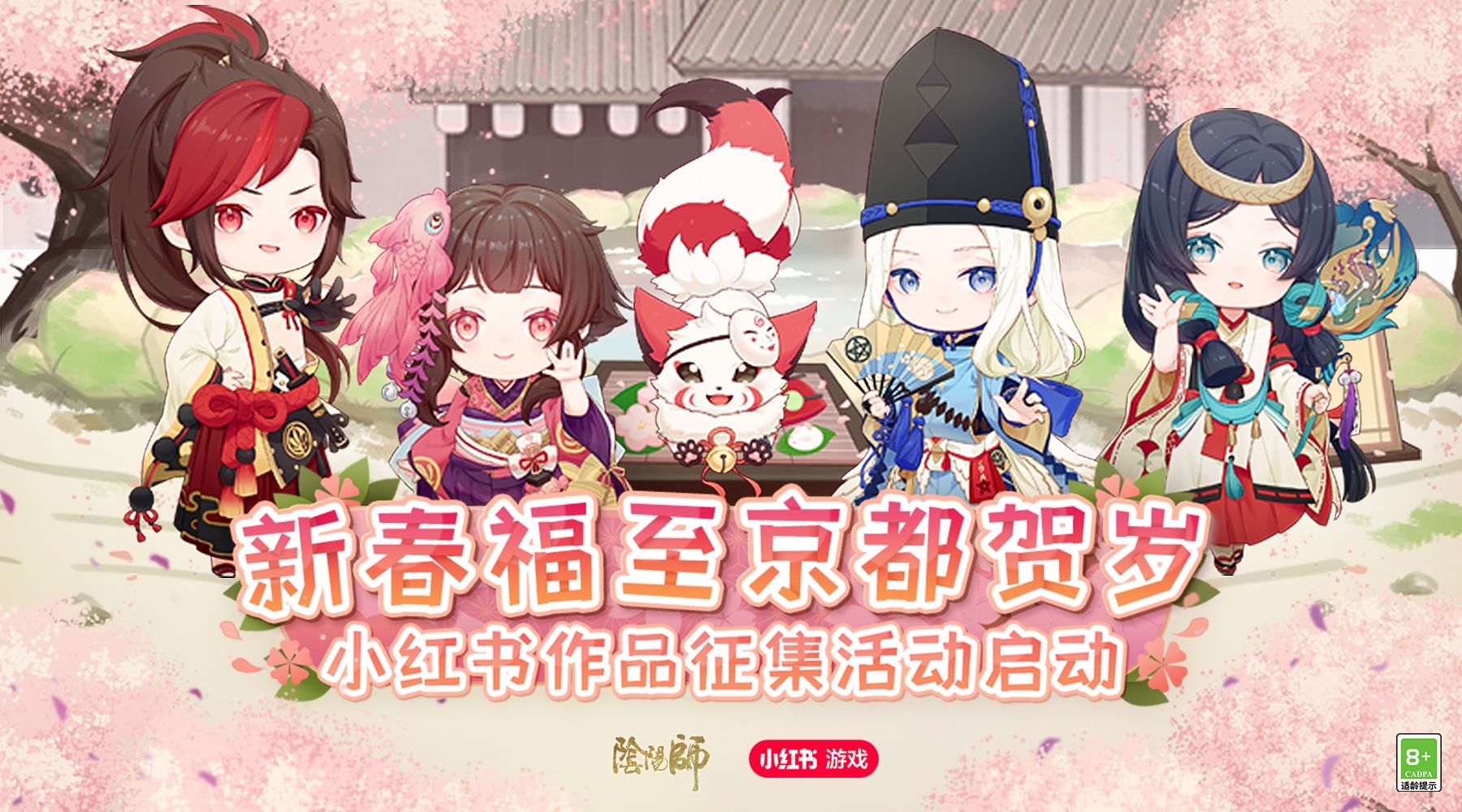 阴阳师1