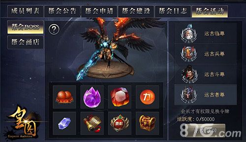 《皇图》游戏界面截图2