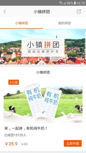 匠心小镇app1