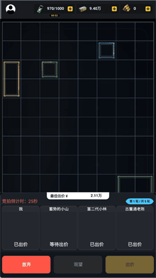 游戏攻略配图5
