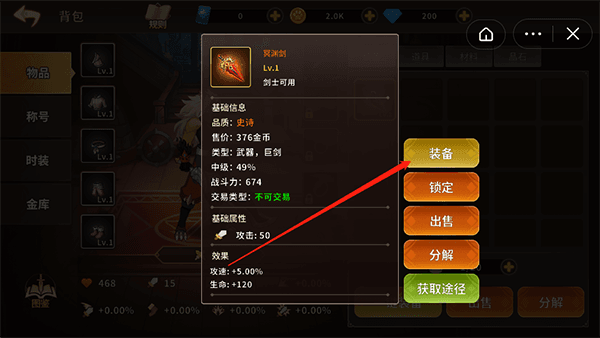 新手攻略配图3