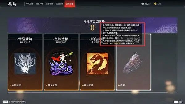 永劫无间护城总兵成就怎么获得 永劫无间护城总兵成就怎么获得