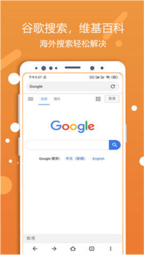 灵狐浏览器图片3