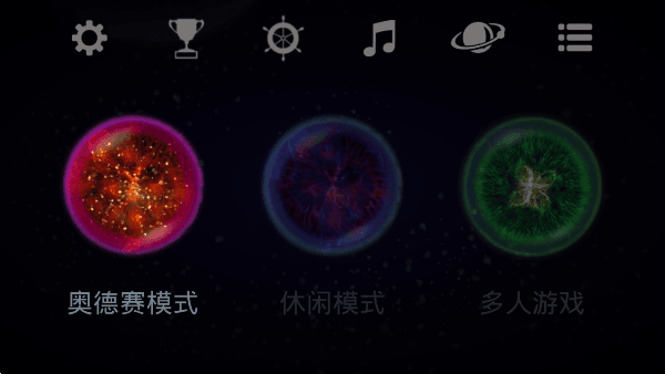 osmos星噬宣传图