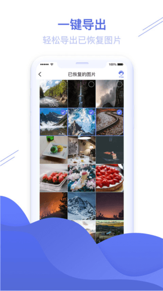 照片图片恢复精灵图片