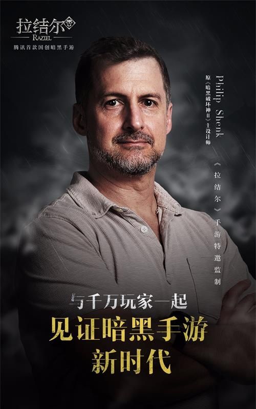 拉结尔4