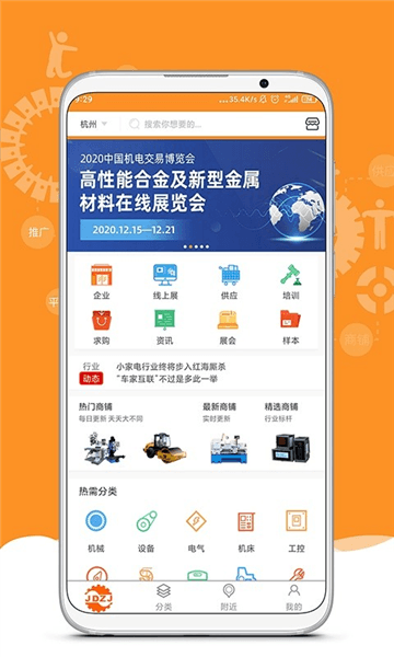 机电之家图片1