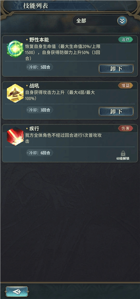 怎么变强配图15