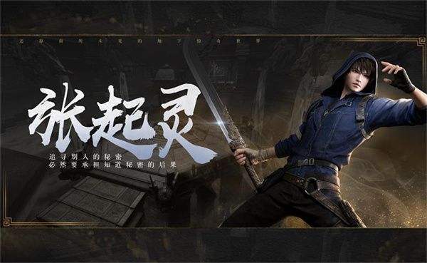 张起灵介绍配图1