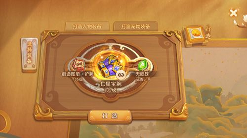 梦幻西游3