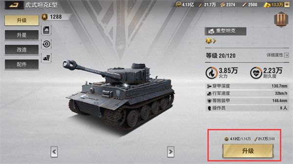 兵卡升级与升星攻略配图4
