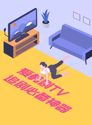 爱韩剧安卓版软件亮点
