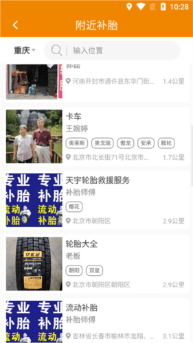 卡兄卡弟怎么维修3
