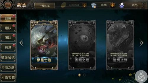 天堂2:血盟3