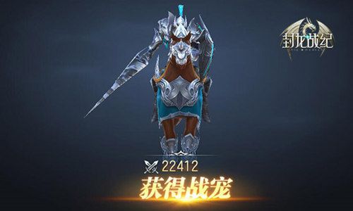封龙战纪6