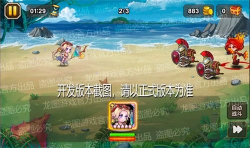 阳光海滩,盛夏特饮!《小冰冰传奇》繁星公主新皮肤清凉一夏! 阳光海滩,盛夏特饮!《小冰冰传奇》繁星公主新皮肤清凉一夏!