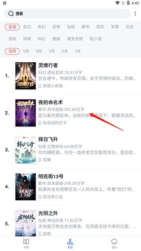 万象小说怎么缓存