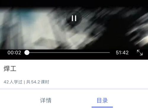 技得app怎么刷课