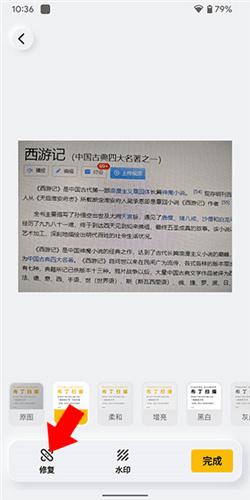 布丁扫描app官方图片6