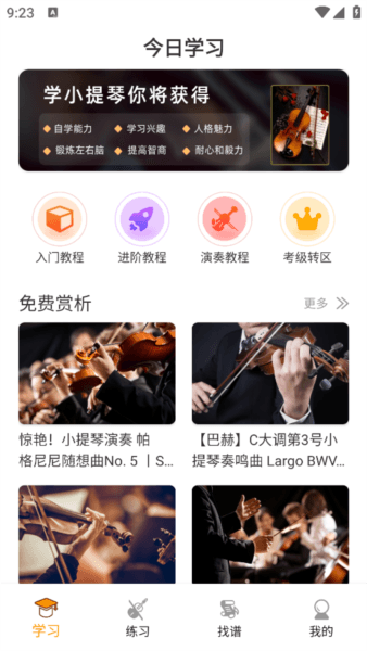 小提琴老师图片2