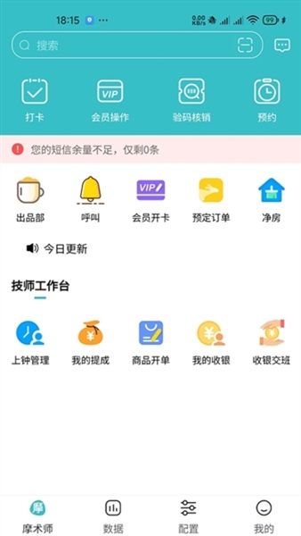 摩术师5