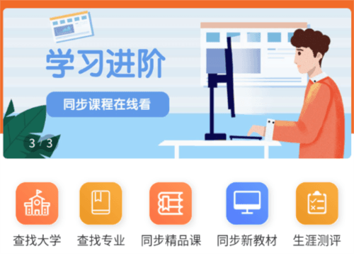 高招教育图片21