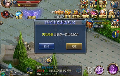 上古奇迹游戏截图2