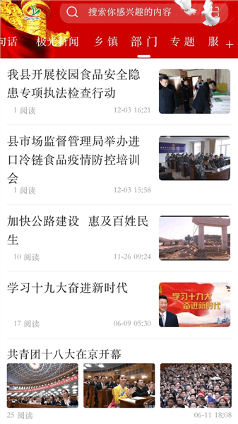南岔融媒官方版宣传图