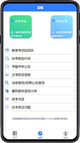 自考100app1