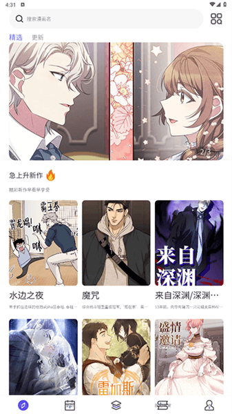 软件使用配图1