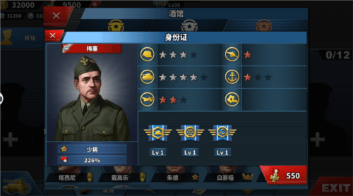 将领攻略配图4