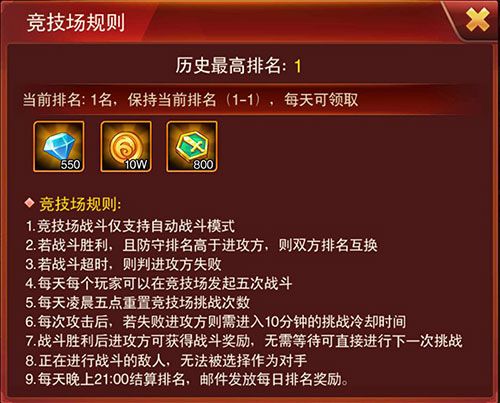 兽人三国5