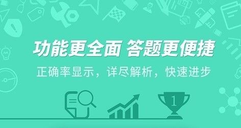 导游证考试app1